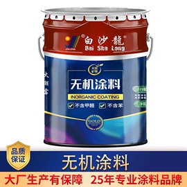 防火涂料;真石漆