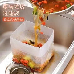 台所の水槽の濾過ゴミ袋の使い捨ての残飯の野菜の仕切りの水たまりの防水槽の濾過網の残り物のショーケース