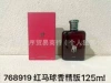 Perfume, 125 ml