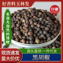 越南黑胡椒颗粒牛排烧烤香浓调料大货批发正宗黑胡椒家用商用香味
