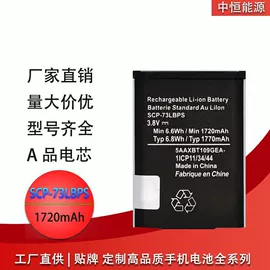 手机电池;相机电池;锂电池