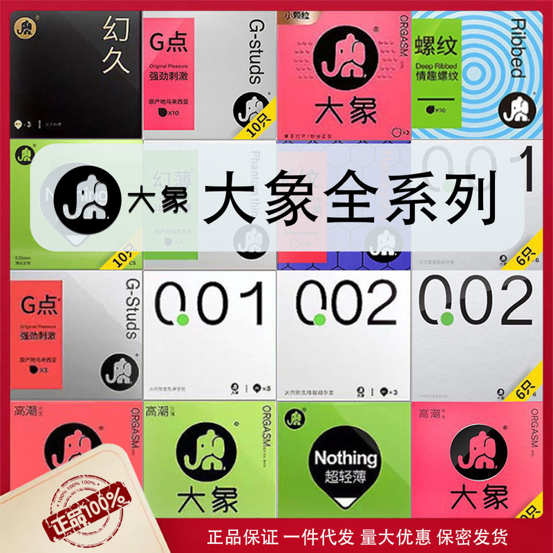 genuine goods elephant scorpion condom fruit flavor condom fruit flavor condom sex toys wholesale