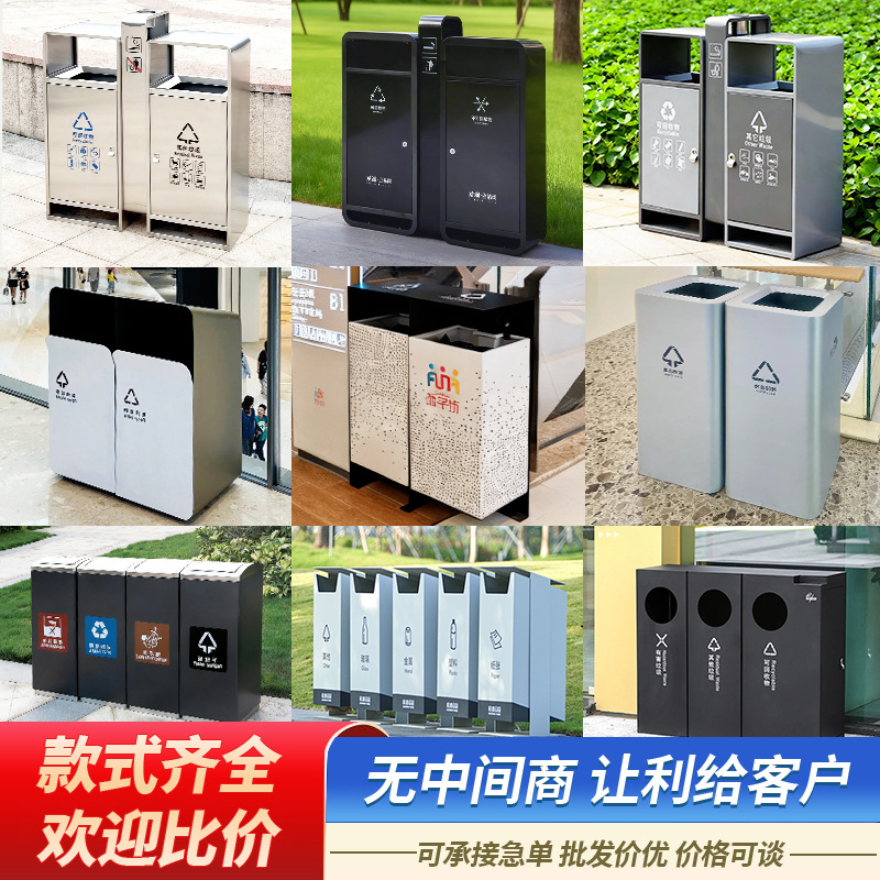 户外垃圾桶不锈钢分类大号环卫室外果皮箱商用小区公园景区垃圾箱