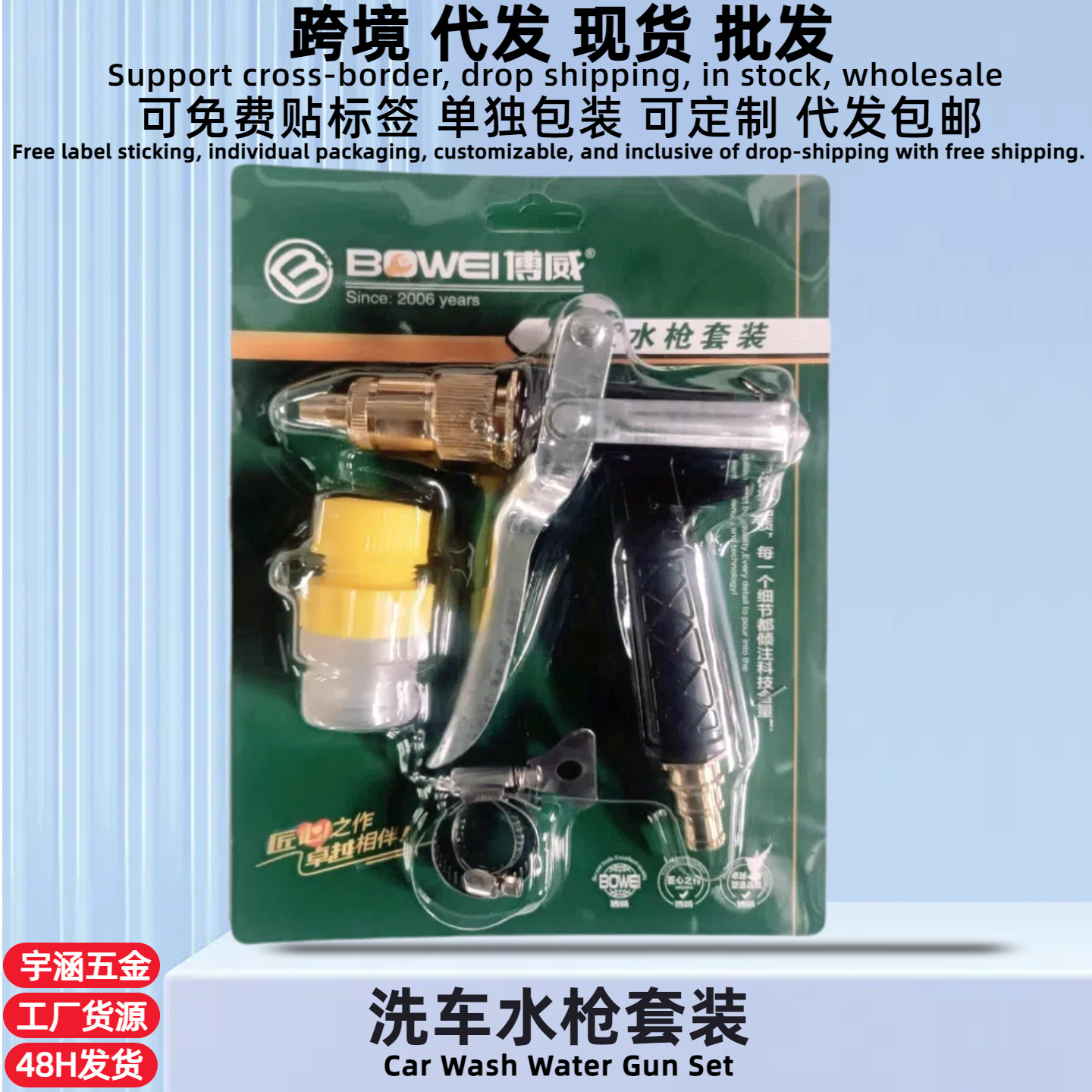 家用金属水枪套装浇花洗车多功能喷头高压喷枪刷车直喷镀铜宝塔接