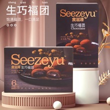 食滋源生巧福团160g黑巧克力酱夹心汤圆麻薯休闲零食糕点心小吃
