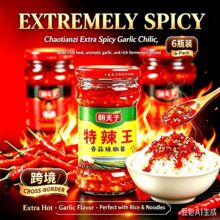 跨境Cross-border朝天子大瓶特辣王 280g*6 瓶 重辣剁椒拌菜下饭