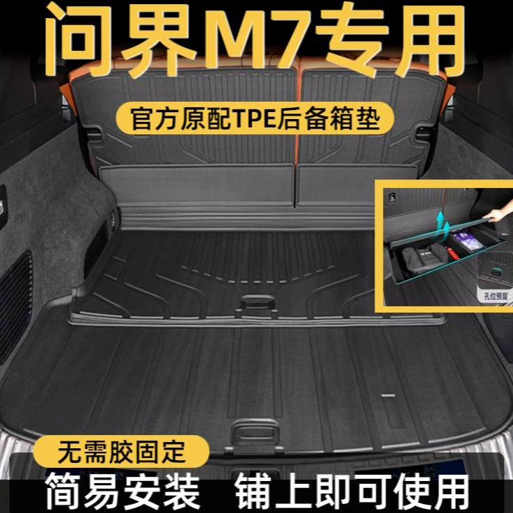 Применимый вопрос M7 Багажник 24 PRO Хвостовой коврик TPEMAX выделенный Ultra вокруг автомобильных принадлежностей