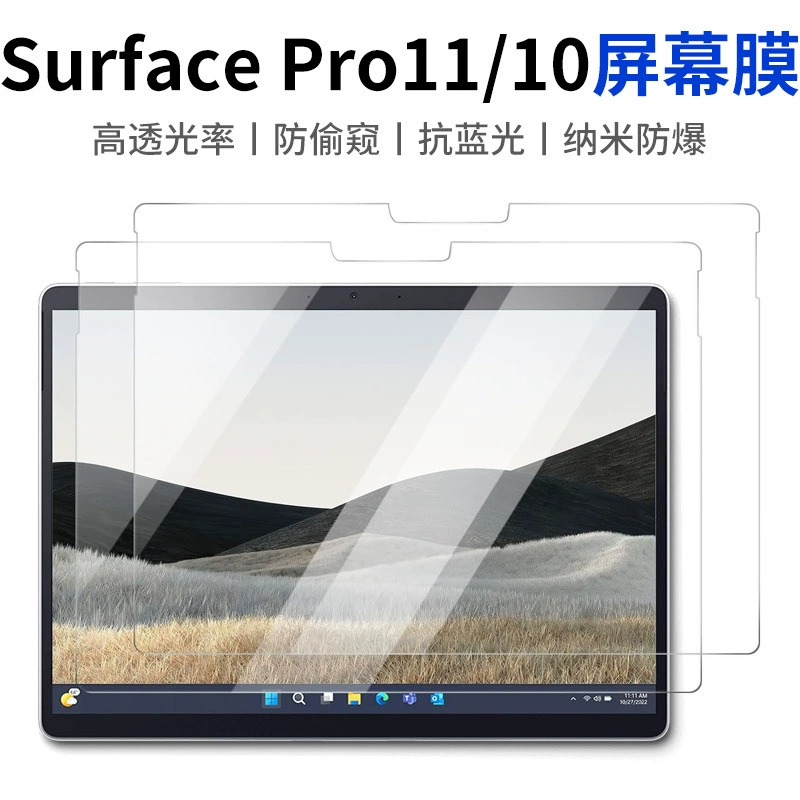 Совместимый защитный чехол для ноутбука Pro, Pro11, Pro8