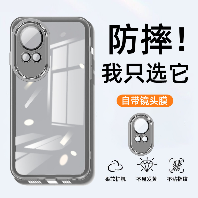 For Huawei Nova13 Phone Case Nova13Pro All-inclusive Lens Film Ultra-thin Translucent Soft Edge Protective Cover For Huawei Nova13 Phone Case Nova13Pro All-inclusive Lens Film Ultra-thin Translucent Soft Edge Protective Cover