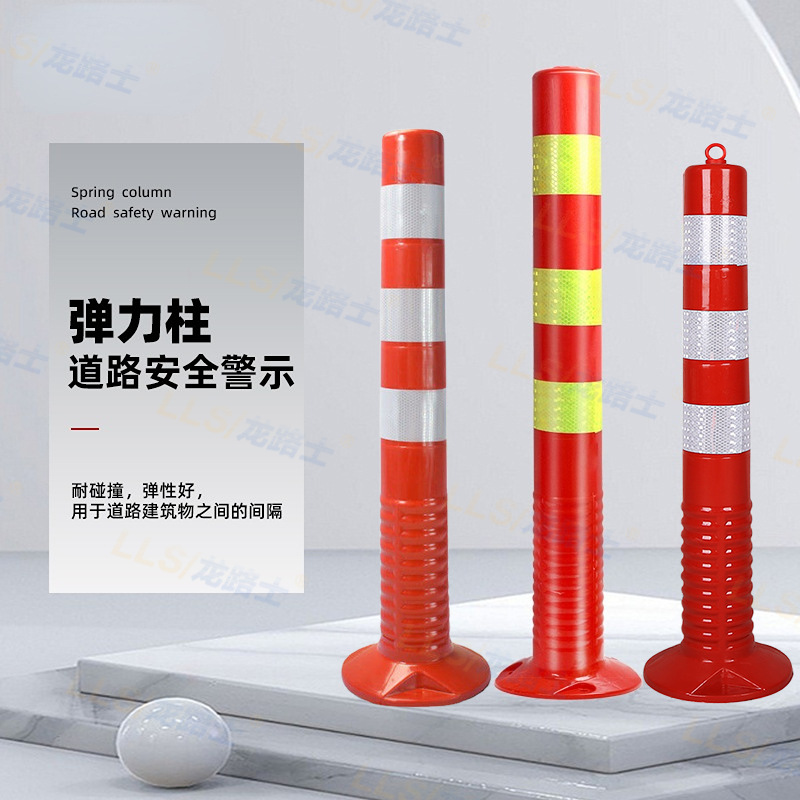 反光警示柱PU弹力立柱道路隔离柱护栏可拆卸路障不倒翁警示防撞柱