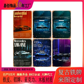 铁皮画;壁挂、壁饰;木质工艺品