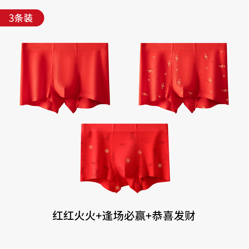 Prosperity + winning every game + good luck and wealth