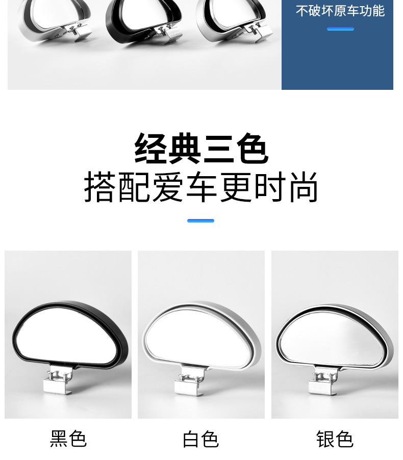 The new small size rear-view mirror rear-view mirror car rear-view mirror driving school special blind zone special reversing artifact