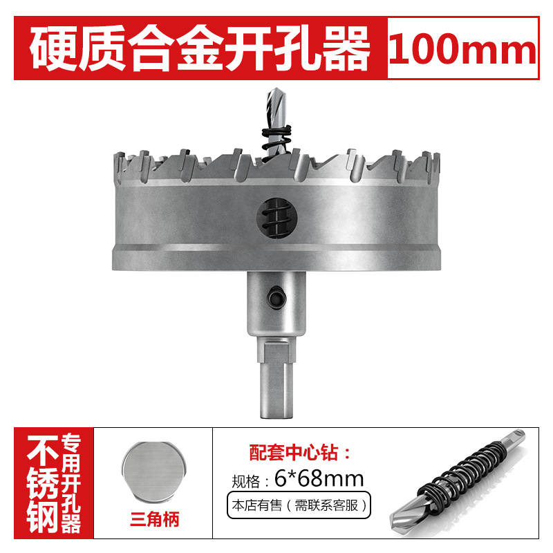 Bailey de alta calidad duro abridor de agujero de aleación TCT abridor de agujero de acero inoxidable agujero de metal Sierra placa de acero escariador broca