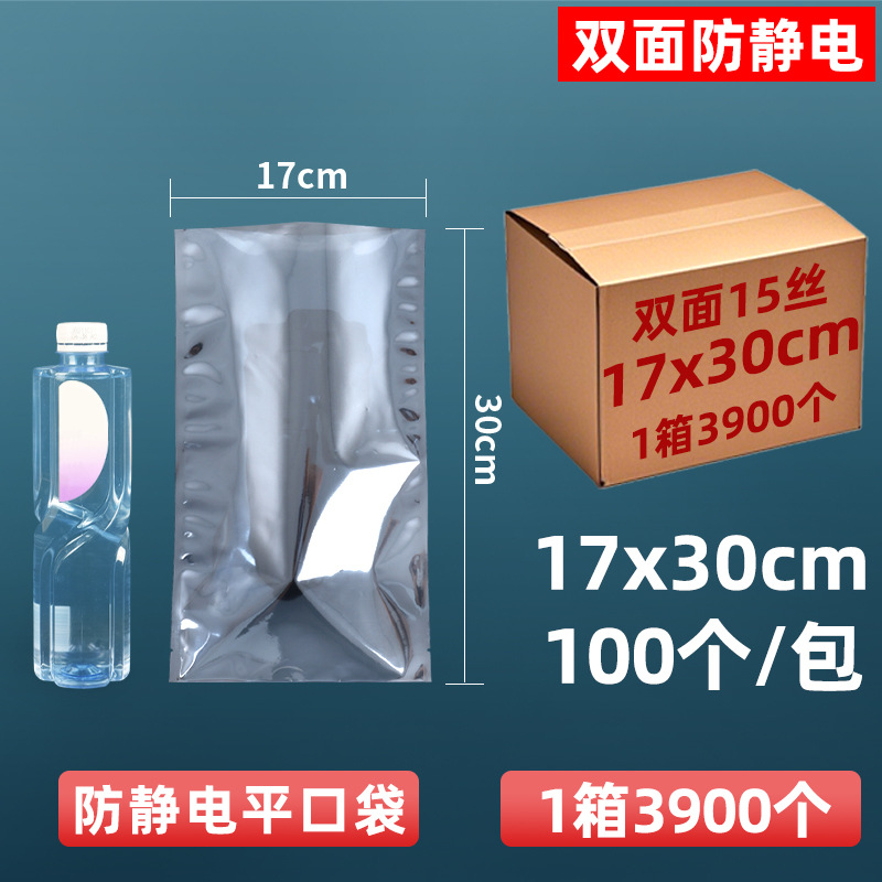 Bolsa antiestática personalizada bolsa estática de boca plana bolsa protectora de cierre automático placa base disco duro bolsa led placa pcb bolsa estática