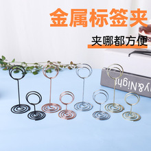 金属价签夹桌面留言夹立式标签照片夹酒店席位夹线圈POP广告夹子