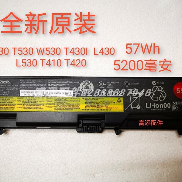 适用联想T430 T530 W530 T430i L430 L530 T410 T420笔记本电池