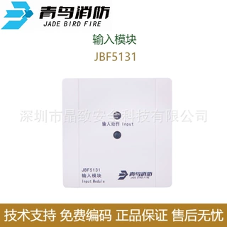青鸟输入模块JBF5131A 输入模块 监视模块 JBF5131 青鸟