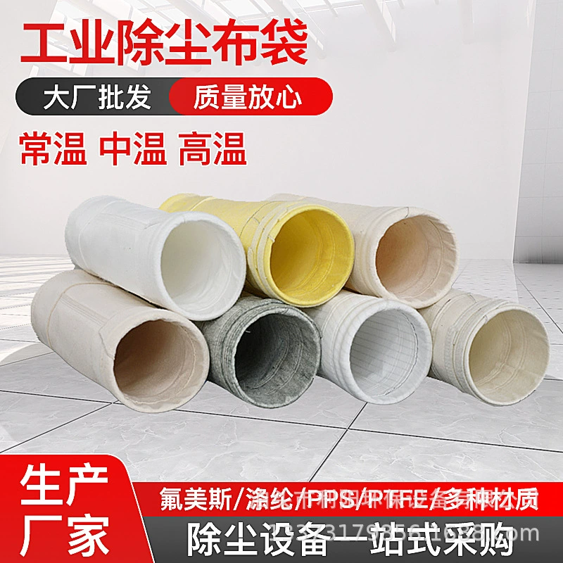Система обокискивания и обезжиривания, фильтр-мешок для удаления пыли, высокотемпературный фильтрующий материал, мешок для удаления пыли φ165X7000PTFE+PPS
