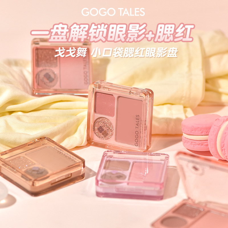 gogotales Gogo dance three-color small eyeshadow plate blush multifunctional portable matte earth color GT614