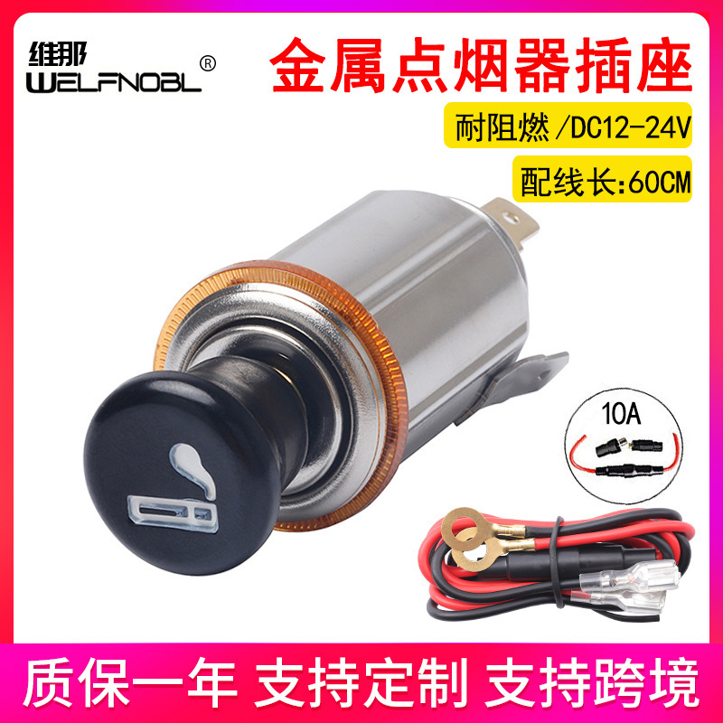 Source supply cigarette lighter socket mother Seat car charger mother seat yacht bus car ship General