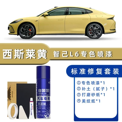 Pen, Car Paint Spray Paint, Avtomobil boya qələmləri - product-specification-grids-sisley-yellow-standard-repair-send-soil-simple-tools