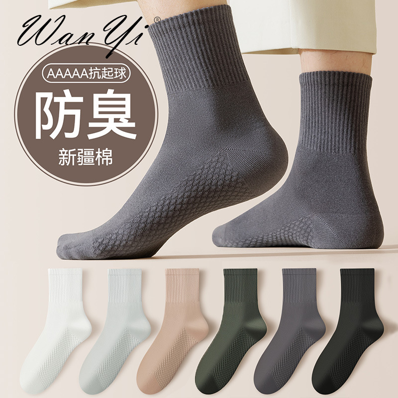 Socks Men's Pure Cotton Mid-Calf Socks Massage Bottom Sweat-Absorbent and Deodorant Men's Socks Autumn and Winter Cotton Socks Black Men's Stockings