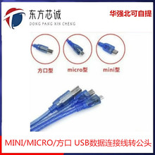 MINI / MICRO / ���� USB�����B�Ӿ�/T�Ϳ�/2.0/���L/5PIN/�D���^