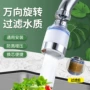 厨房旋转净水水嘴接头