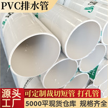 110��ˮ��4���L �S�����lС�^��������ˮ��ˮ�ܵ� 200pvc��ˮ��