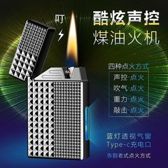 巴黎钉复古朗声高档感应声控智能打火机金属油电混合支持店管