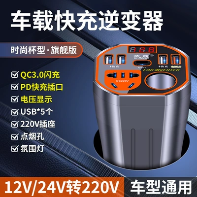 Car inverter 12V24V universal to 220V high-power smart charging inverter converter mobile phone charger (Mobil şarj cihazları) - fashion-cup-type-12v24v-universal-high-with-qc30-flash-charge-digital-pd-fast-charge