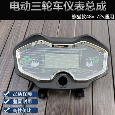 Elektrikli üçtəkərli motosiklet universal panda LCD cihaz paneli 48V 60V spidometr