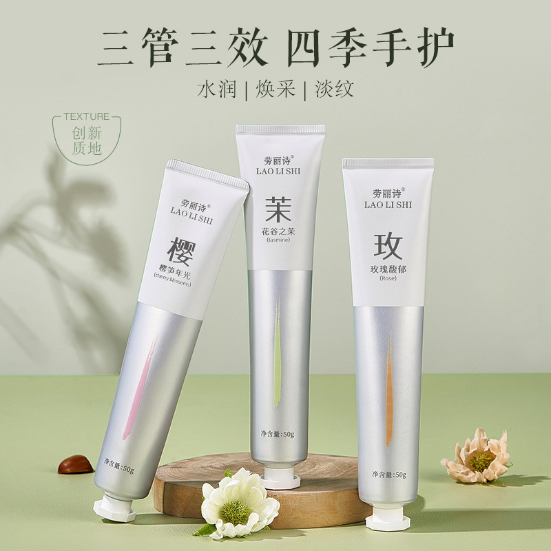 Laurisie Fragrance Hand Cream, hidratación, hidratación, blanqueamiento, antiagrietamiento, otoño y invierno duraderos, no grasa.