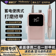 ブラシレスネイルサンダー小紅本はMisBeauty思美充電携帯型電動脱甲静音を推奨している