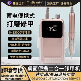 美甲机;其他美甲产品