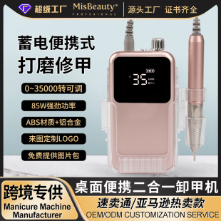 Brushless Nail Art Grinder Little Red Book recommend MisBeauty Simei Rechargeable Portable Electric Armor Unloader Mute