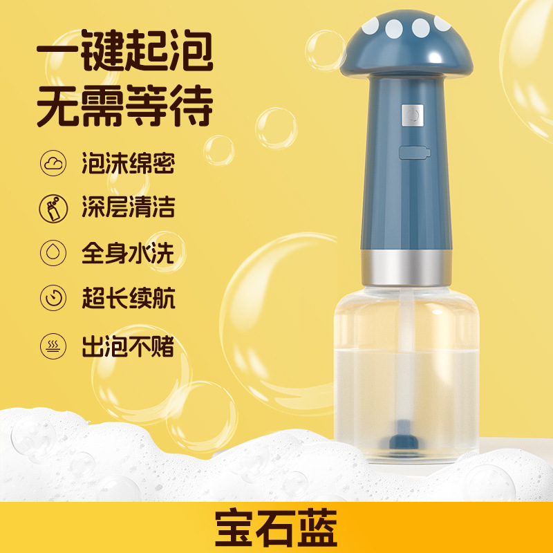 宠物起泡器狗狗洗澡沐浴露电动打泡机神器猫咪专用自动起泡机蘑菇|undefined