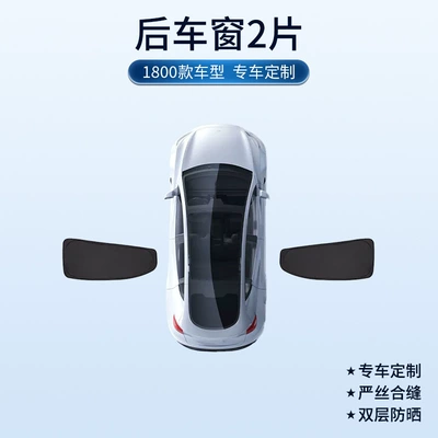 Protection Peeping, Sun shade - tesla-model-3-rear-window-2-pieces