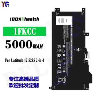 适用于戴尔Latitude 12 5295 2-in-1笔记本电池1FKCC工厂批发外贸