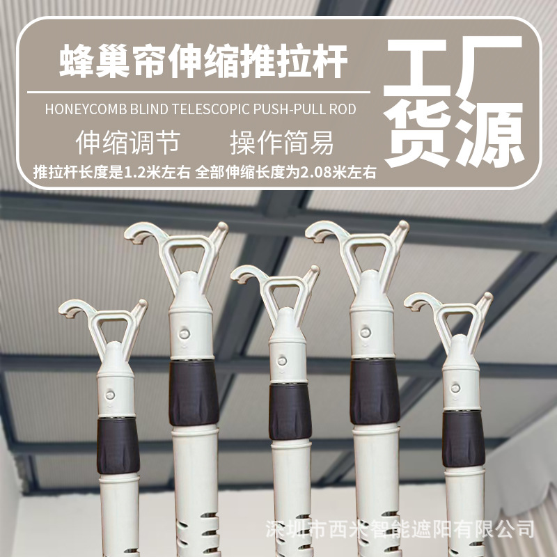 玻璃阳光房手动遮阳天窗拉杆天棚帘蜂巢帘伸缩推拉拉杆双勾晾衣杆