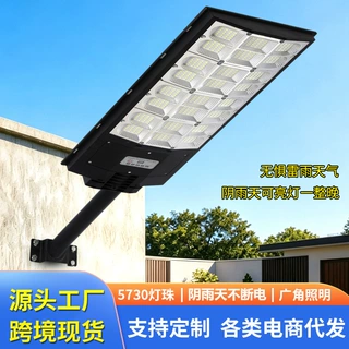 定制加工庭院高亮照明灯大瓦数高容量防水路灯户外一体化太阳能灯