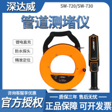 ���_��SW-720/730�ܵ��y�x늹�PVC���w����̽�y��늾����Ŷ���