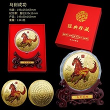 2026马年纪念币公斤章生肖纪念银盘马到成功纪念章金属工艺品浮雕