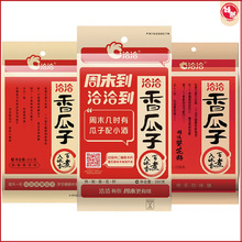 洽洽经典原香味瓜子西瓜子怪味豆喀吱脆每日坚果零食小而香