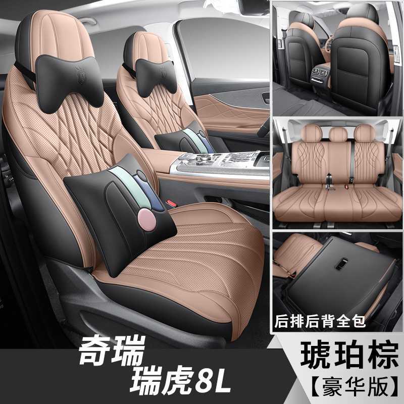 Modelə uyğun (Original) oturacaq örtükləri: Chery Cover for - amber-brown-5-seater-deluxe-note-car-model-year