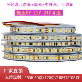 LED硬灯条;LED灯带;其他灯具配件