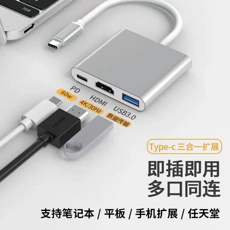 typec docking station HDMI usb charging HD three-in-one Display hub hub splitter USB-C