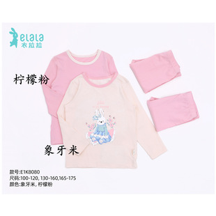 Yi Lala 23 Autumn Children's Autumn Clothes and Autumn Pants Thin Men's and Women's Underwear Set Nourishing Cotton Pajamas Home Clothing for Middle Children