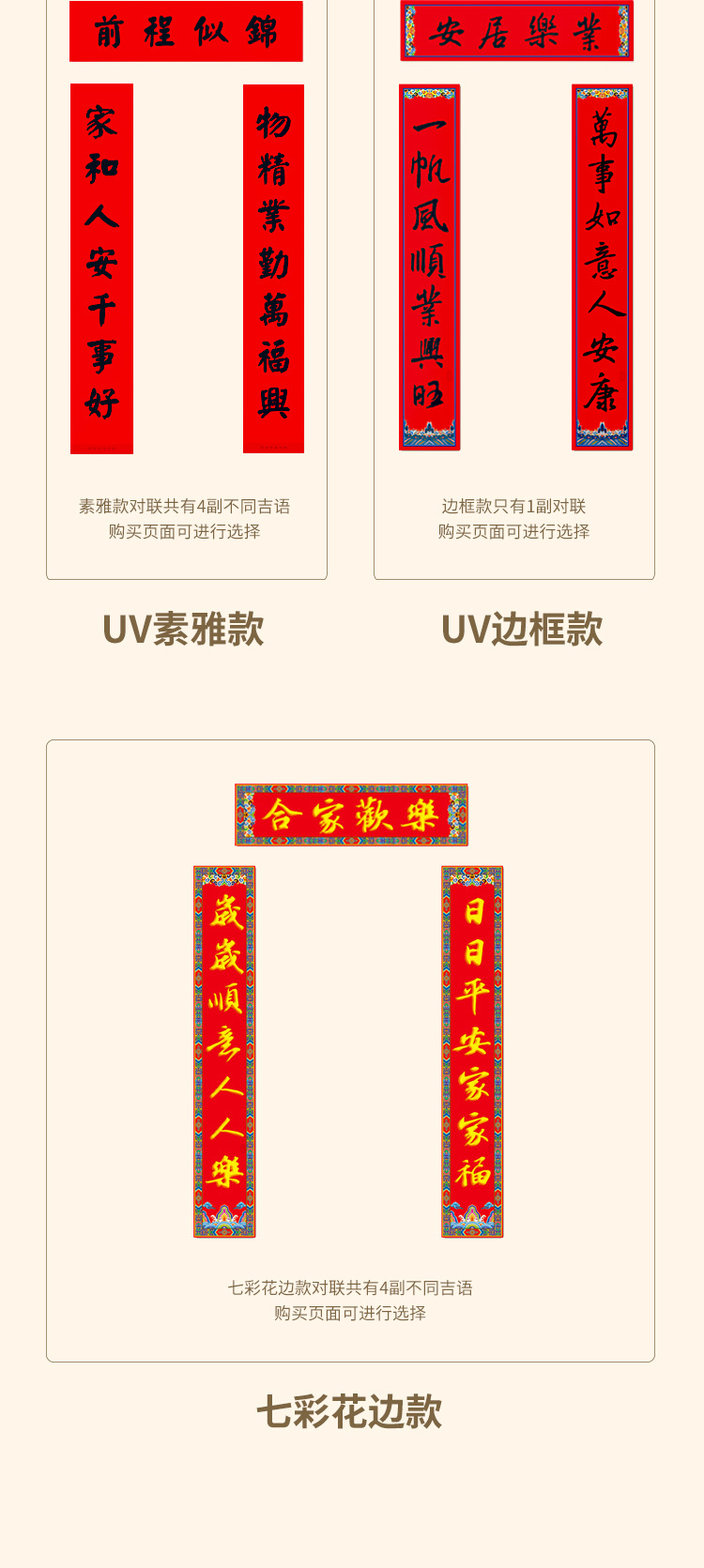 小对联详情页_06